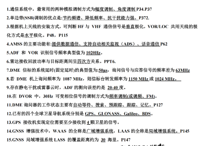 基础物理复习下